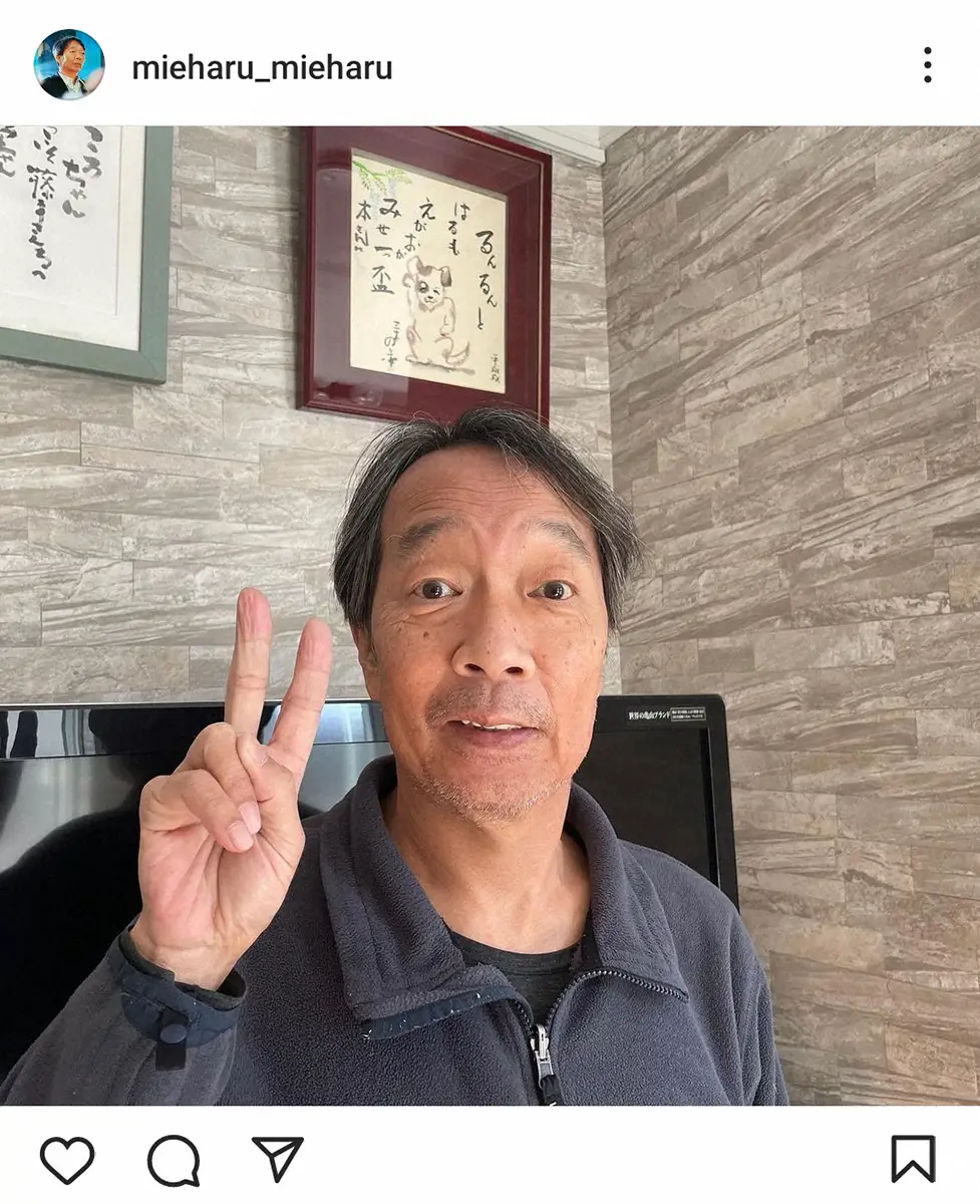 【画像・写真】下咽頭がんで活動休止中の見栄晴が退院報告「明日からしばらく、通院で放射線治療頑張ります」