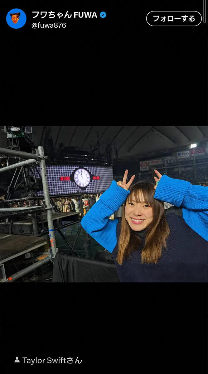 【画像・写真】フワちゃん　テイラー・スウィフトのライブで関係者席から追い出されるハプニング「ふざけんなよ！」