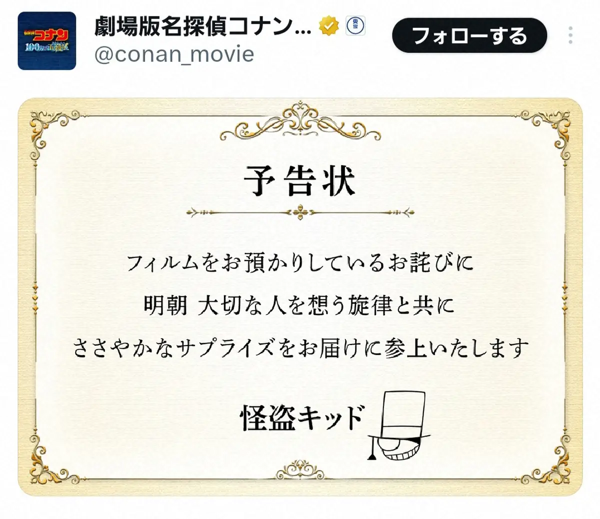 【画像・写真】aiko　主題歌担当する劇場版名探偵コナンの粋なサプライズに「鳥肌が止まらなかった」ファンも歓喜