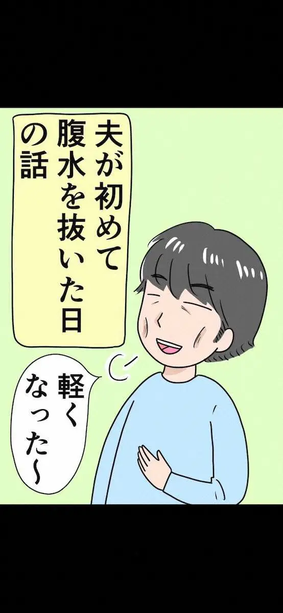 【画像・写真】夫・叶井俊太郎さん死去　倉田真由美さん「覚悟していたけど凄くつらくて…」　余命半年診断も二人三脚
