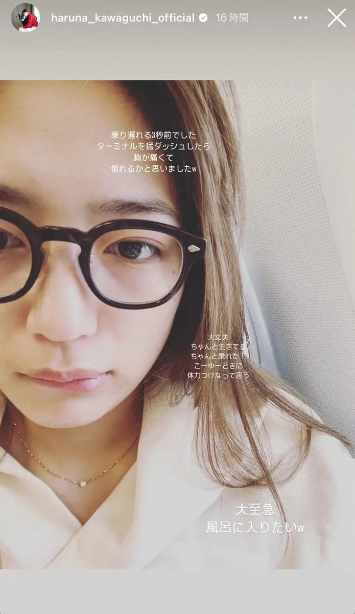 【画像・写真】川口春奈　「胸が痛くて倒れるかと」危機一髪の出来事から教訓「こーゆーときに…」「大至急風呂に」