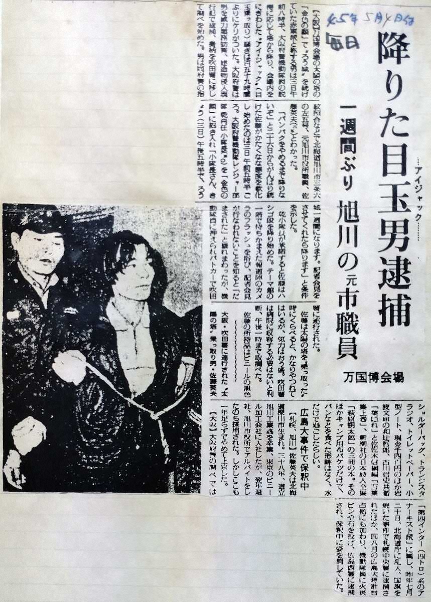 【画像・写真】河内家菊水丸　千早赤阪村で29年前に書いたサイン発見！思い出した「万博」との意外な縁とは