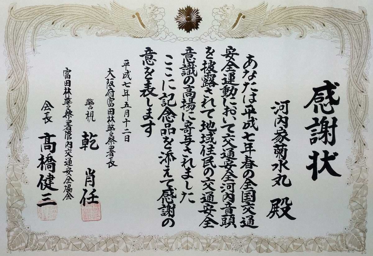 【画像・写真】河内家菊水丸　千早赤阪村で29年前に書いたサイン発見！思い出した「万博」との意外な縁とは