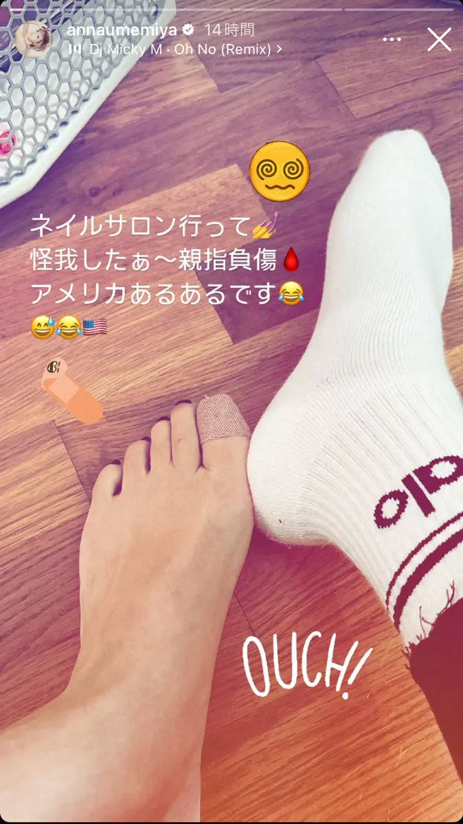 【画像・写真】梅宮アンナのインスタグラム（@annaumemiya）から