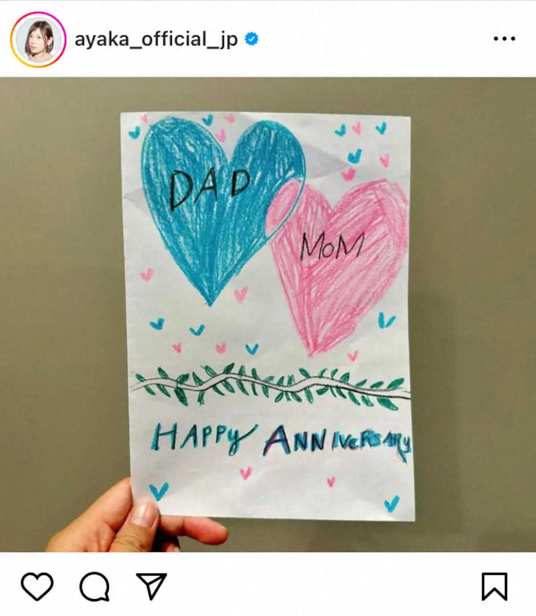 【画像・写真】絢香　水嶋ヒロとの15年目結婚記念日に愛娘から「ほっこり」プレゼント「良い1日になりました」