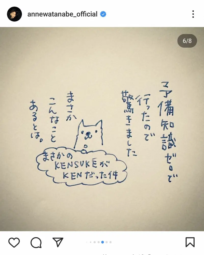 【画像・写真】杏　街で偶然ポスターを見かけ子供と見た映画に驚き「まさかこんなことがあるとは」「ヨカッタネ」