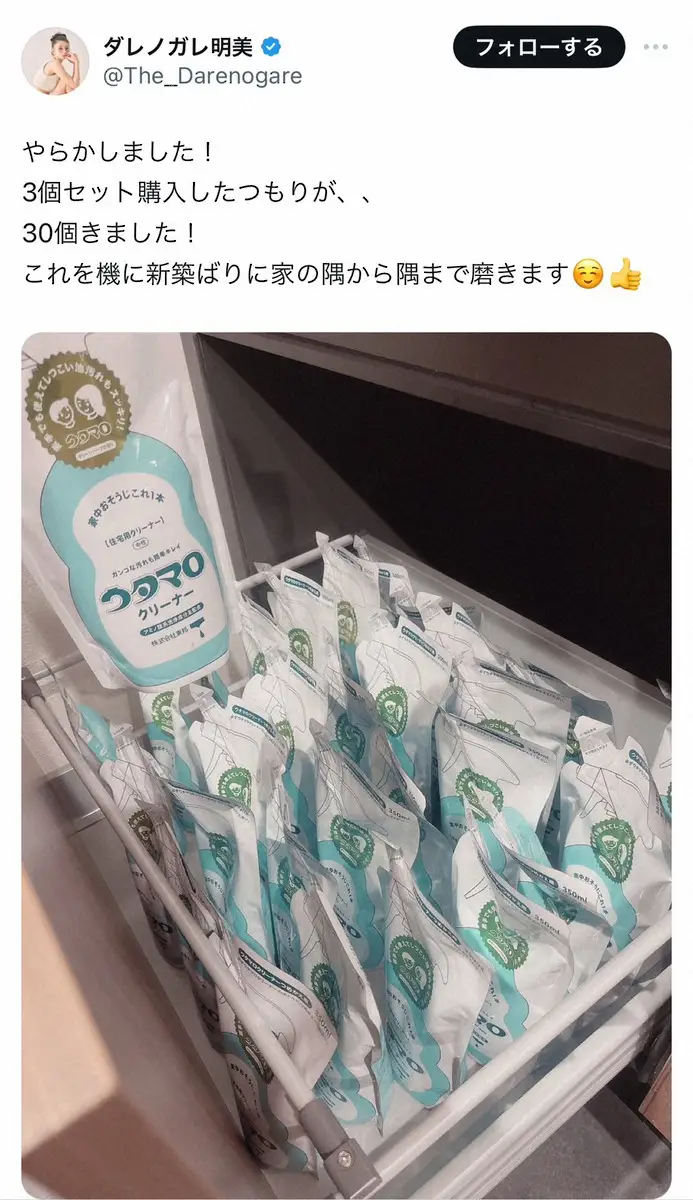 【画像・写真】ダレノガレ明美「やらかしました!」3個注文したはずが…　数の多さにファンは「ドラッグストアみたい」