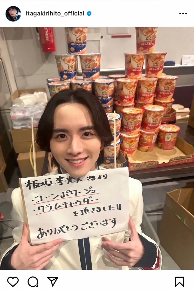 【画像・写真】板垣李光人「こちらで乗り切っております」寒い冬ロケにあるとうれしいモノで温かく…