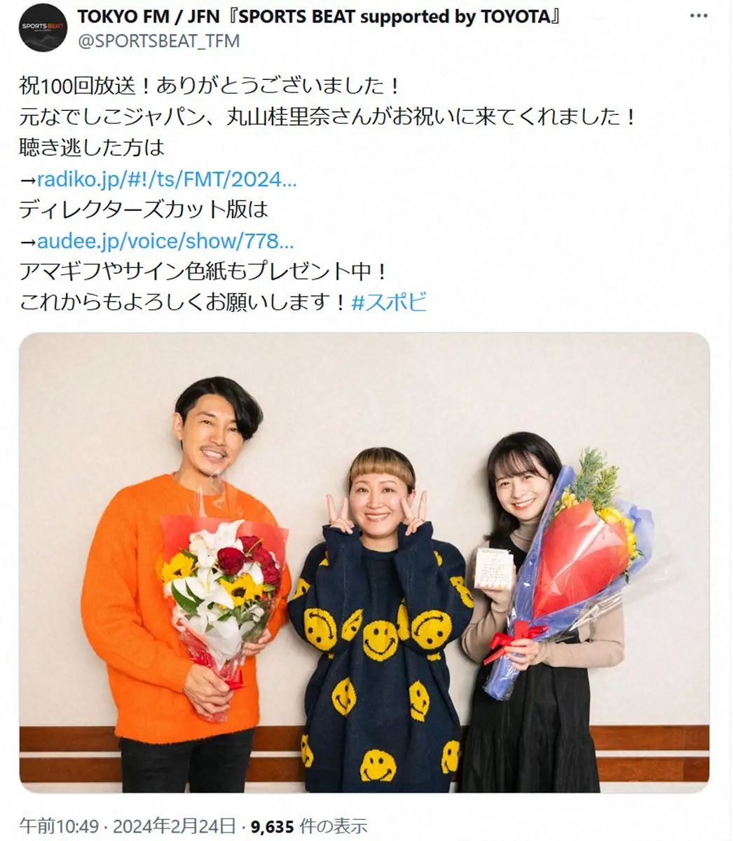 【画像・写真】丸山桂里奈“ワールド全開”1歳愛娘が「凄く好き」なもの　共感求められた藤木直人「それは分からない」