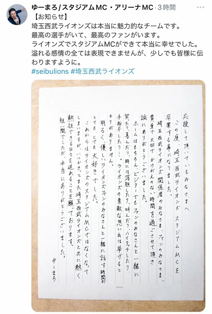 【画像・写真】ゆーまろX（@yumarow）から