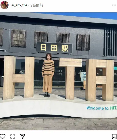 【画像・写真】冬休み中のTBS江藤愛アナ　故郷の大分・日田で「棒立ち」のワケ　ファン納得「そういうことか！」