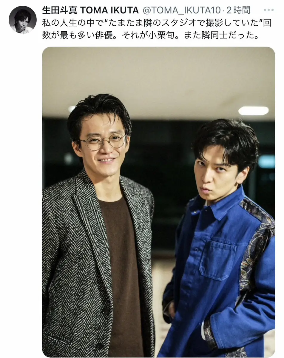 【画像・写真】生田斗真　運命的！“たまたま隣のスタジオで撮影していた”回数が最も多い俳優「それが…」