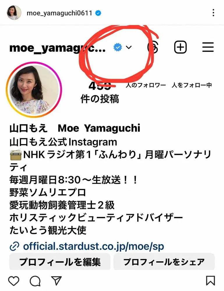 【画像・写真】山口もえ　「う、う、嬉し過ぎるぜ」インスタで喜び報告にフォロワー祝福「やったね」「おめでとう」