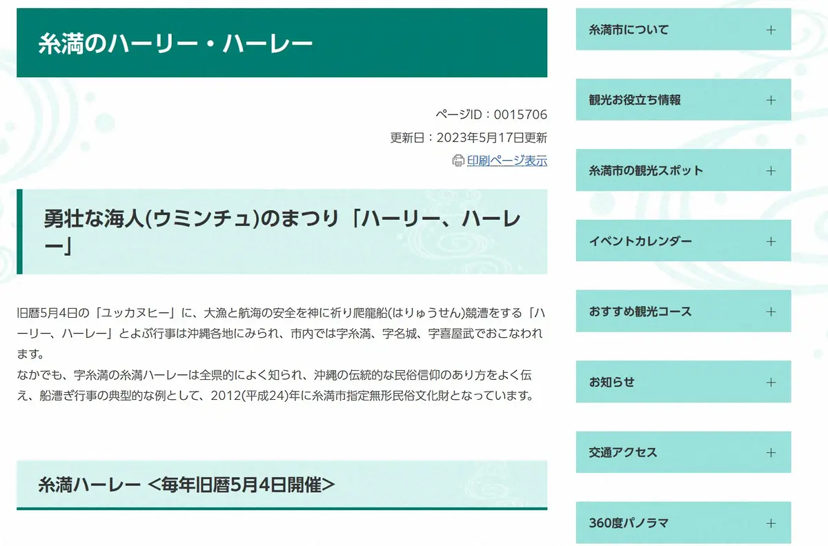 【画像・写真】“アヒル取り競争”関係者の書類送検に賛否、ネット「時代に合わない伝統は変化を」「書類送検やりすぎ」