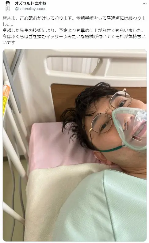 【画像・写真】オズワルド畠中、腎臓がん手術成功「卓越した先生の技術により…」　7日まで入院