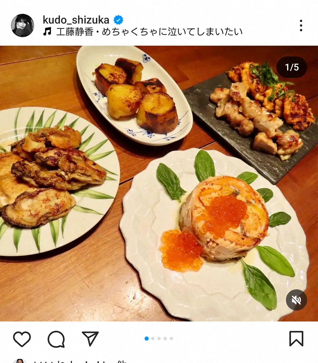 【画像・写真】工藤静香　メインテーマは「いくらの脱走」ズラリ6品の手作りディナーに「レストランのコースみたい」の声