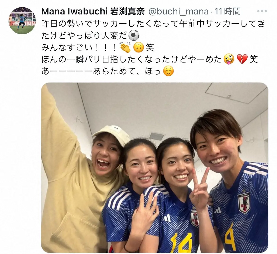 【画像・写真】岩渕真奈氏　なでしこ五輪決定に余韻　「ほんの一瞬パリ目指したくなった」現役復帰示唆も…