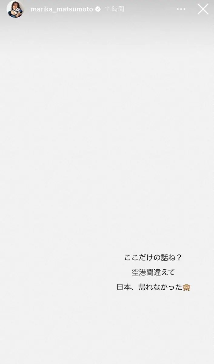 【画像・写真】松本まりか「ここだけの話ね？」　顔面蒼白の失敗談を激白「こうして人は強くたくましく」