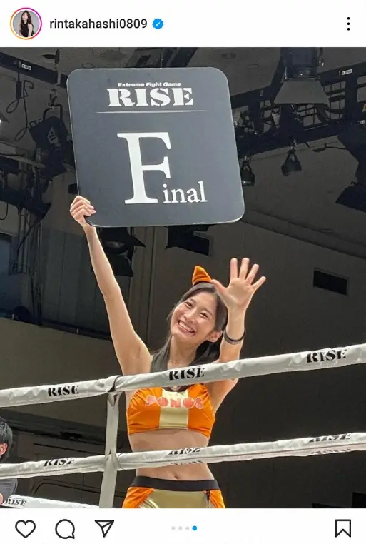 【画像・写真】“三十路グラドル総選挙V”高橋凛　ラウンドガール姿公開に「まじで癒やされる笑顔」「スタイル抜群美人」