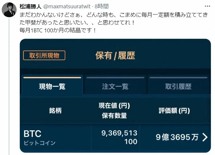 【画像・写真】松浦勝人会長、自身が保有する「ビットコイン」に衝撃！日本円でなんと…「ヤバすぎ」「日本人でコレは…」