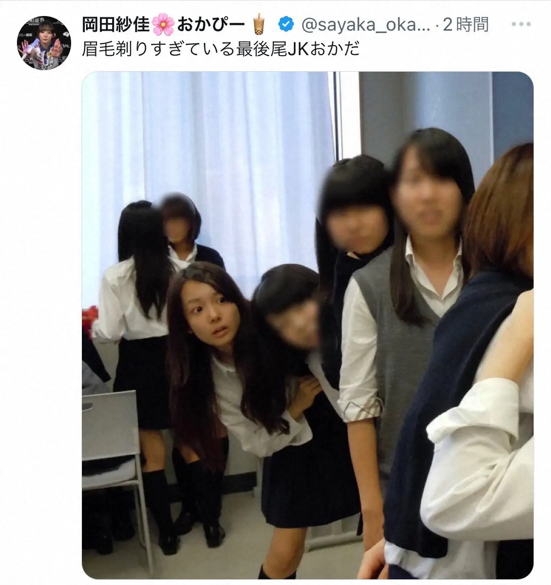 【画像・写真】“役満ボディー”岡田紗佳　「眉毛…」JK時代の秘蔵ショットにファンは「絶対モテる」「整いすぎ」