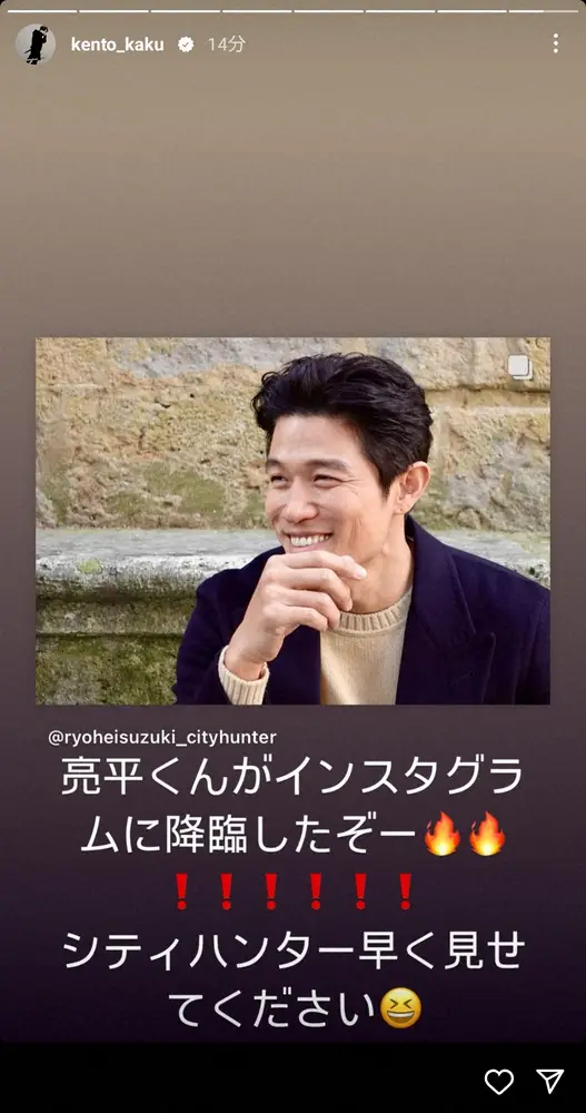 【画像・写真】鈴木亮平が期間限定インスタ開設「公式のような気がします」　賀来賢人も拡散協力「降臨したぞー」
