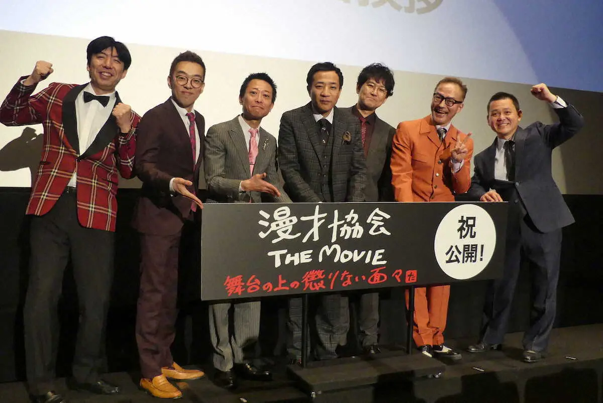 【画像・写真】ナイツ塙　初監督作品舞台挨拶でわき立つ記者にニンマリ　サンドウィッチマンも漫才協会入り!?