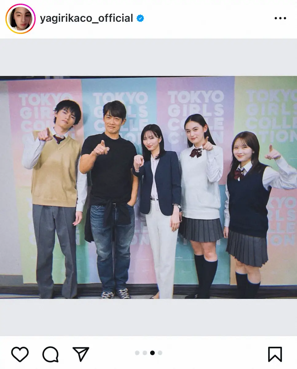 【画像・写真】八木莉可子インスタグラム（＠yagirikaco_official）から