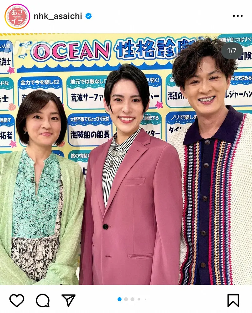 【画像・写真】「あさイチ」　朝ドラ出演俳優「すごいオフショット」が大反響、鈴木奈穂子アナも仰天　「えげつない」の声