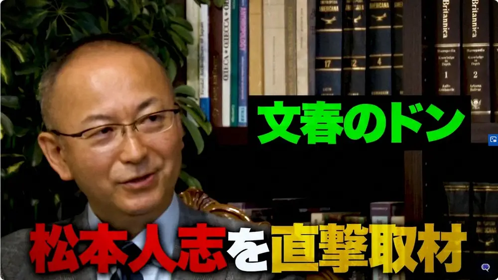 【画像・写真】「文藝春秋」総局長“松本騒動”にコメント「客観的な証拠はない」も…掲載に踏み切ったワケ