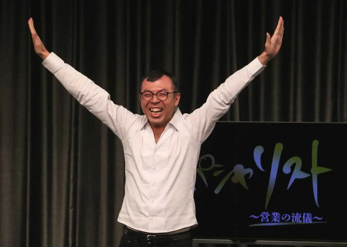 【画像・写真】ジョイマン　吉本No・1の営業の秘密明かす　全盛期の月収超えで営業ドリーム体現