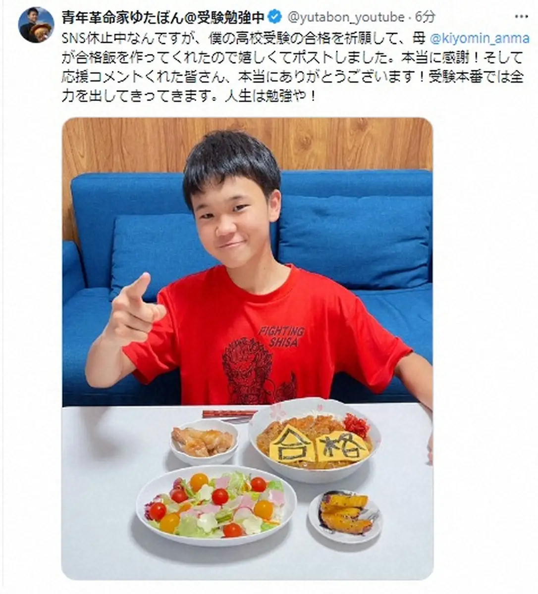 【画像・写真】「青年革命家」ゆたぼん　SNS全休止発表していたが「嬉しくてポストした」ものは？ネット「母の愛」