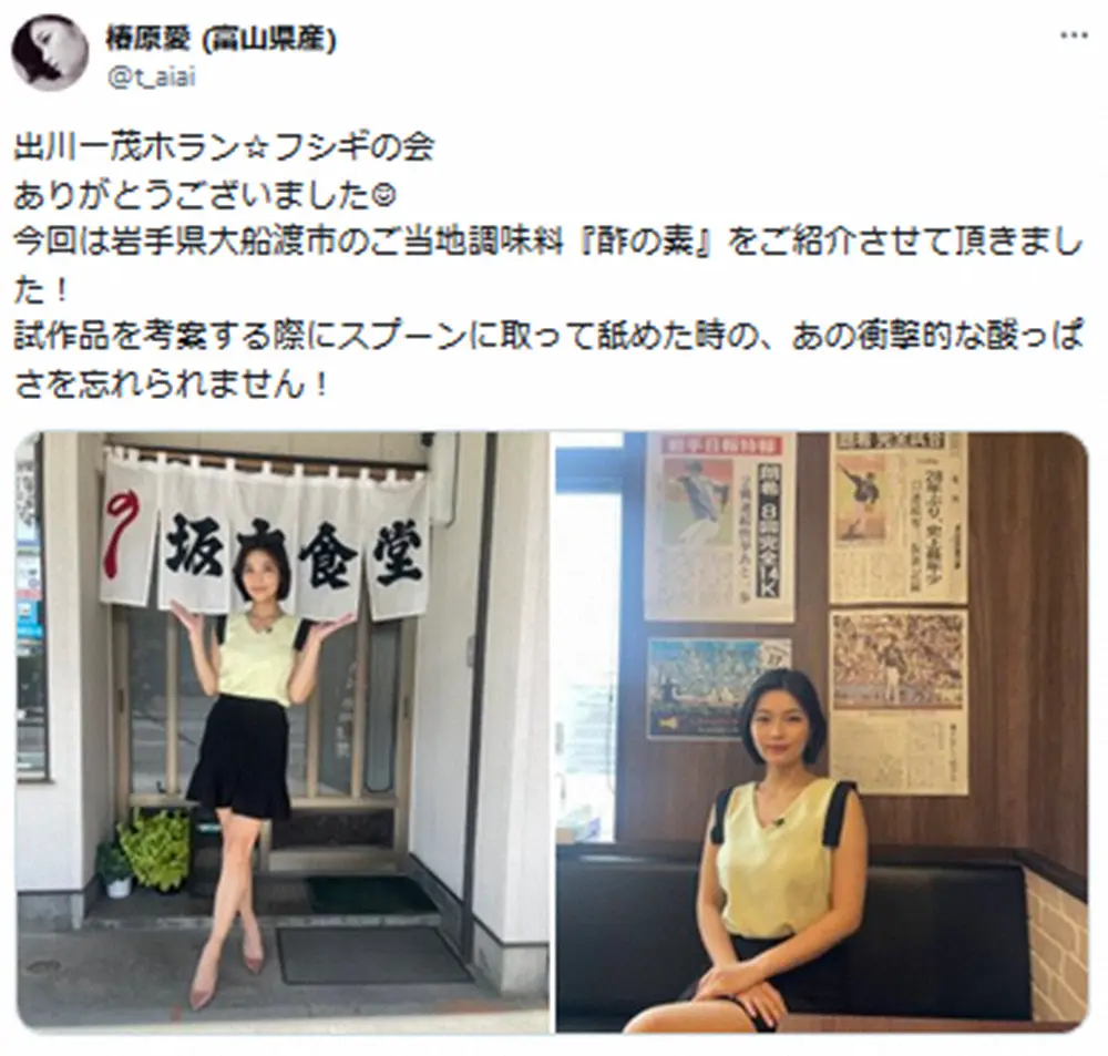 【画像・写真】長嶋一茂　飲食店開業で「1つ嬉しい事が…」　まさかの美女との“再会”を出川哲朗も驚き「ズルいわ～」