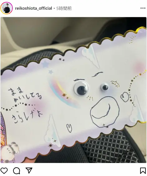 【画像・写真】潮田玲子　娘からの直筆お手紙に「キューン」　一生懸命書いたメッセージに「可愛すぎる」「たまらん」の声