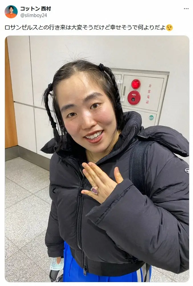 【画像・写真】コットン西村　「ロサンゼルスとの行き来は大変そうだけど幸せそう」噂の“日本人女性”の近影公開