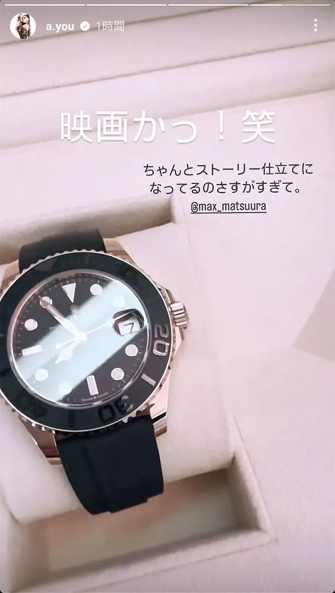 【画像・写真】浜崎あゆみ　松浦会長から440万円の腕時計サプライズプレゼント　「映画かっ！」と感動