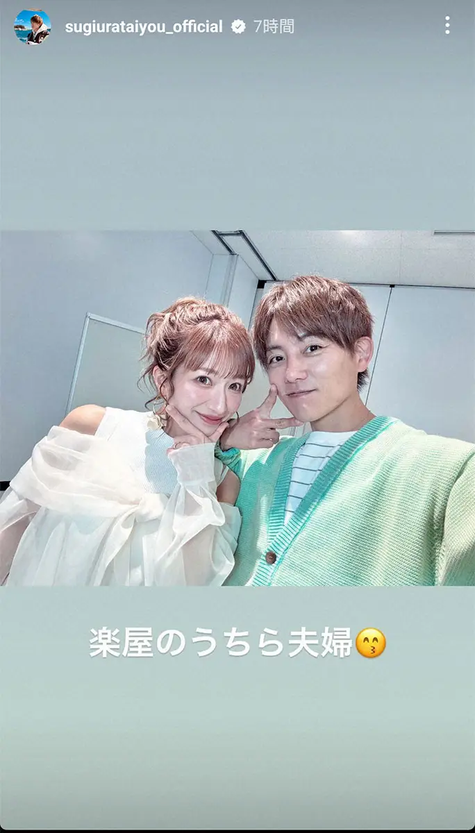 【画像・写真】杉浦太陽インスタ（@sugiurataiyou_official）から