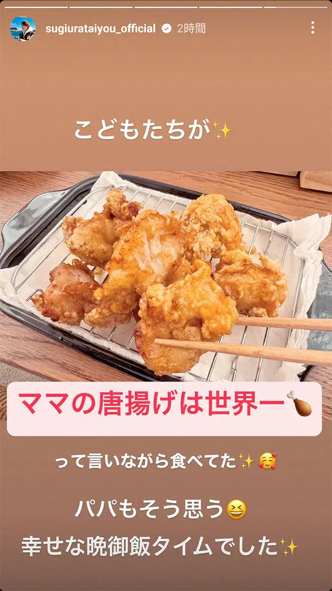 【画像・写真】杉浦太陽インスタ（@sugiurataiyou_official）から