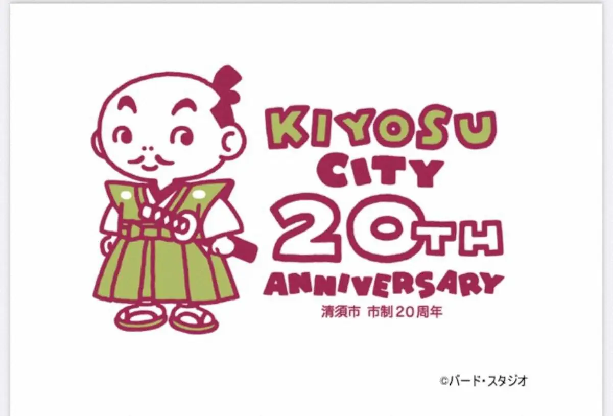 【画像・写真】死去の鳥山明さん　愛知・清須市の記念ロゴ描き下ろし　市長が追悼「世代を超えて、また国境を越えて」