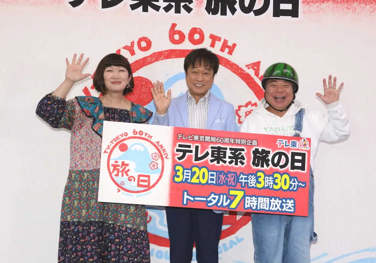 カメラにポーズを取る出席者（左から）「たんぽぽ」川村エミコ、太川陽介、出川哲朗