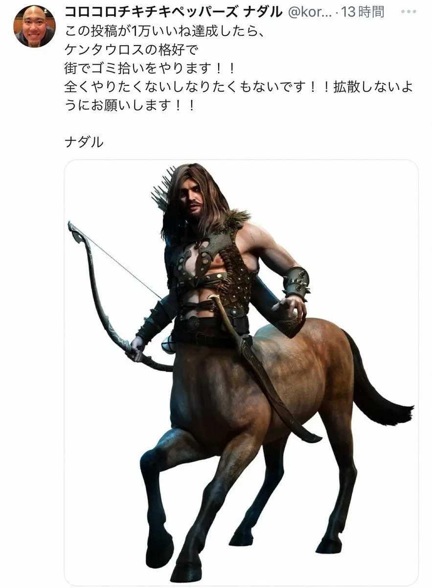 【画像・写真】ナダル「全くやりたくないしなりたくもないです!!」願い叶わず“1万いいね”「ケンタウロスの格好で…」