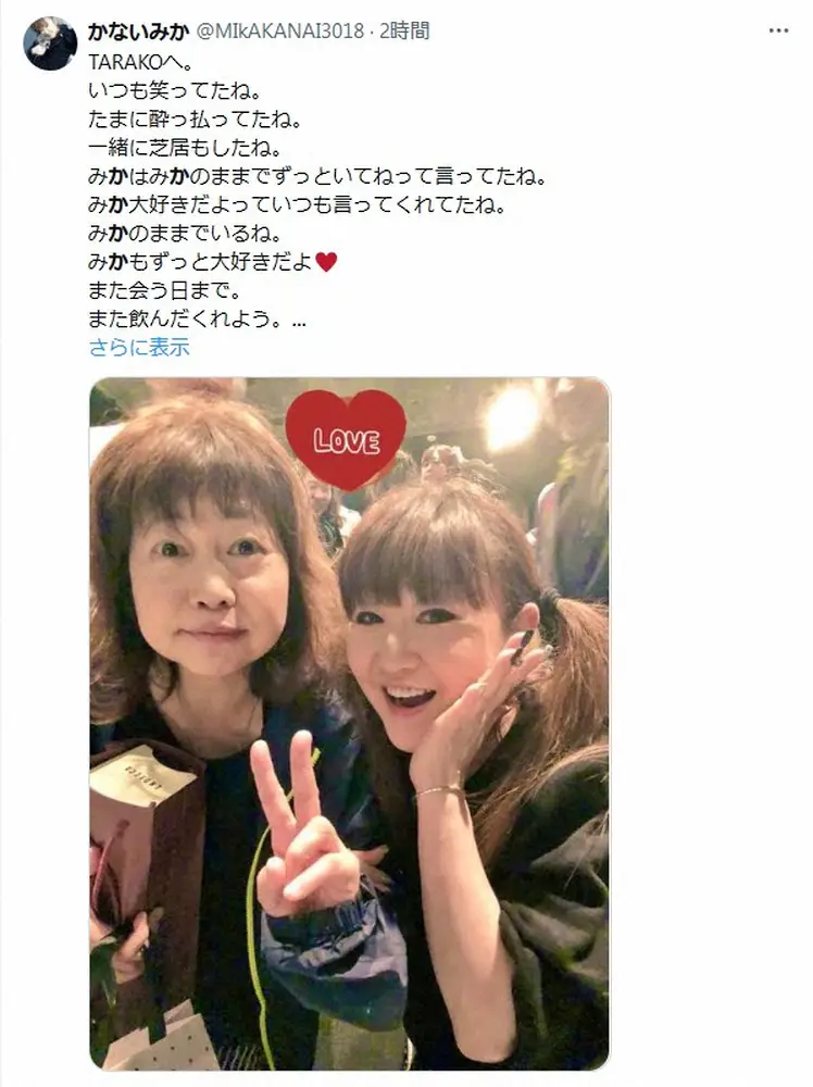 【画像・写真】声優TARAKOさん死去　声優らから追悼の声　かないみか「また飲んだくれよう」古谷徹「ショックです」