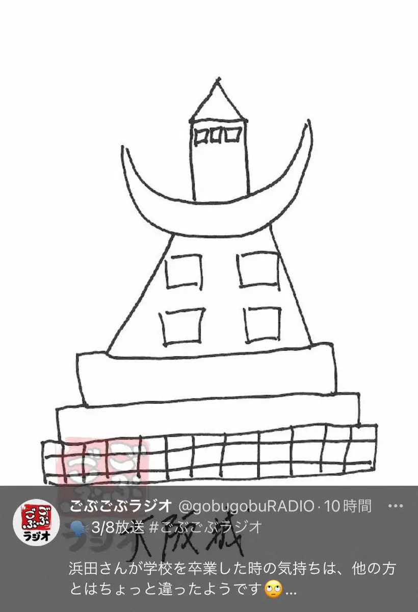 【画像・写真】衝撃！浜田雅功画伯の「大阪城」　グッズ用イラスト第3弾披露に共演陣爆笑「これマジですか…」