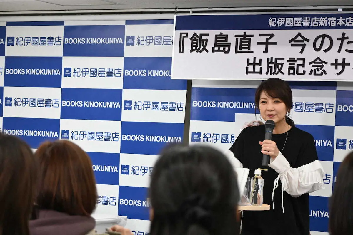 【画像・写真】飯島直子　年齢を重ねることは「素晴らしい」女性特有の劣等感に疑問「なんで？本当だったら…」