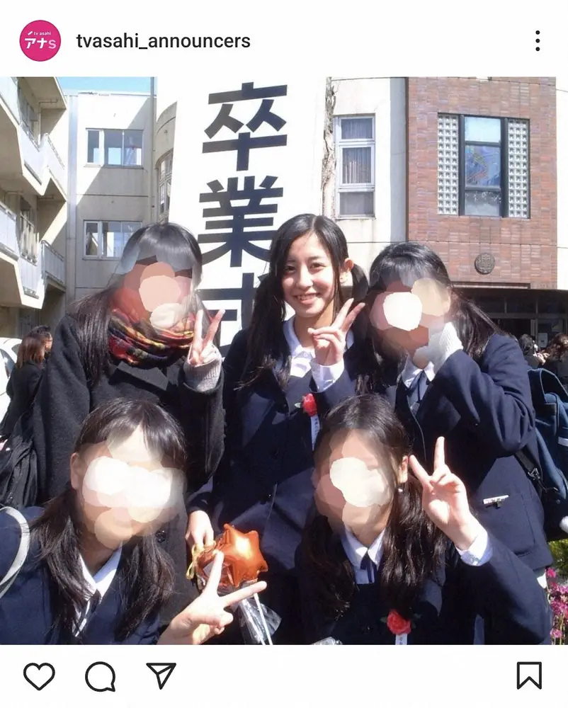 【画像・写真】斎藤ちはるアナ　中学時代の卒業式ショット披露に「ツインテール姿可愛い」「大人っぽいね」の声