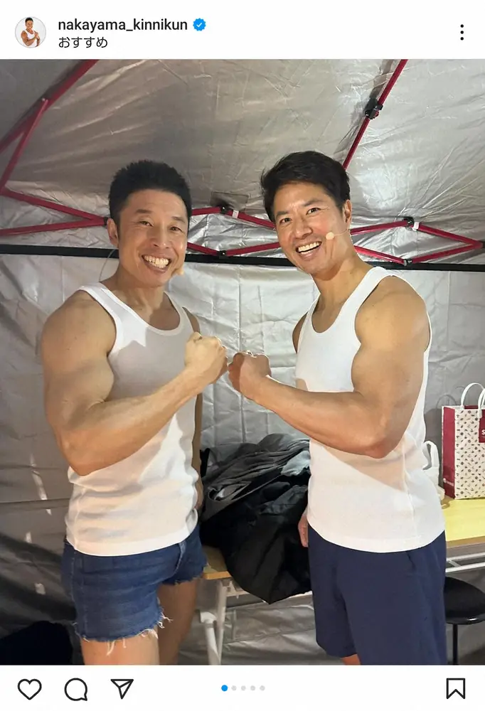 【画像・写真】伝説のコンビ再び！なかやまきんに君&ケイン・コスギの2ショに「双子みたい」「ホント好き」の声