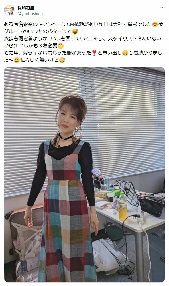 【画像・写真】保科有里　「夢グループのいつものパターンで」CM依頼も衣装に悩み「スタイリストさんが…」