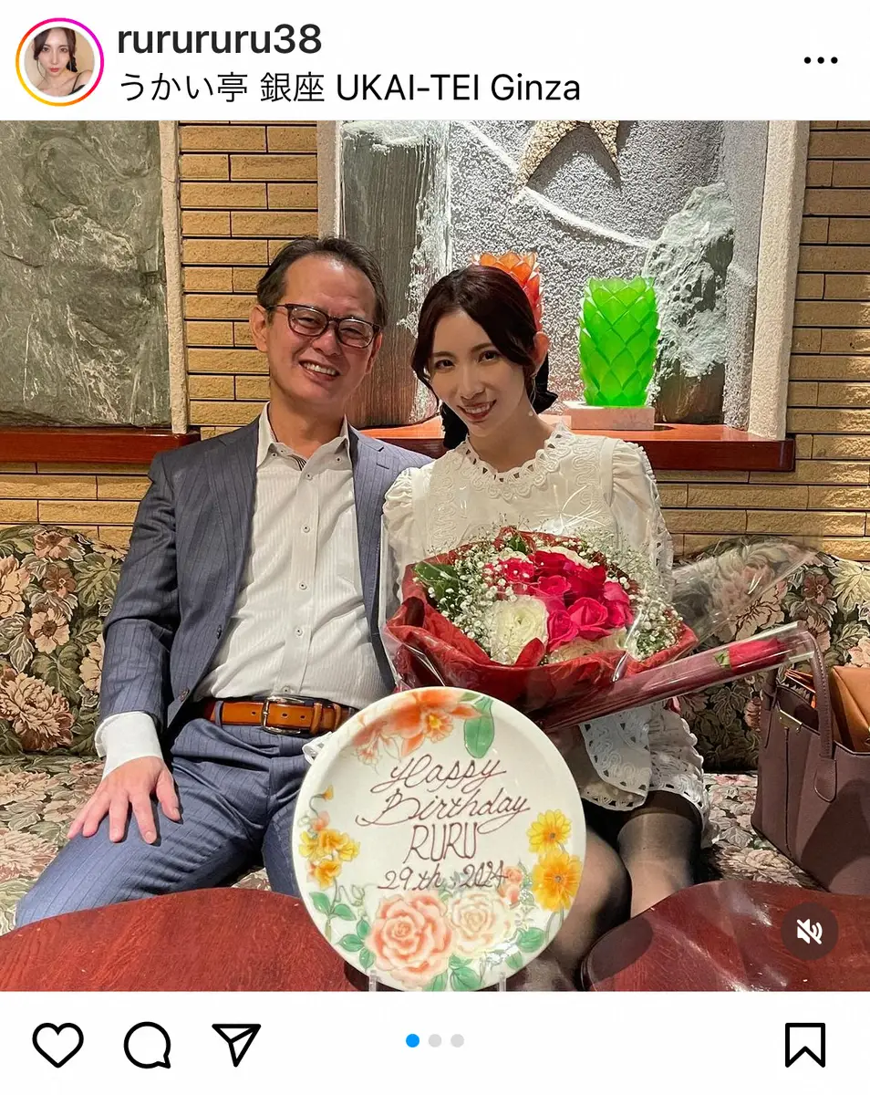 【画像・写真】4児の母モデル菊池瑠々　29歳誕生日に26歳上夫との銀座ランチデート　ラブラブな姿に「うらやましい」