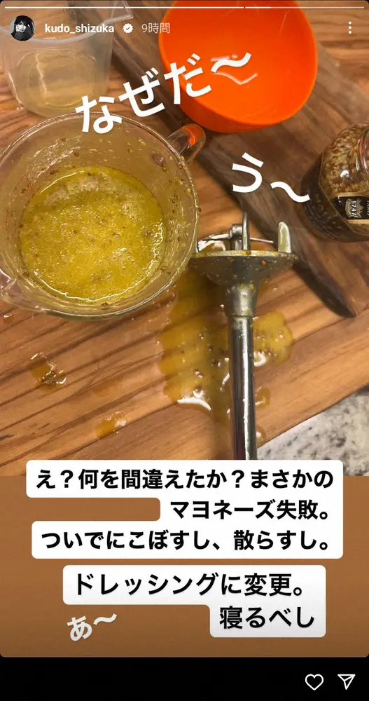 【画像・写真】工藤静香のケータリングレシピ公開　手作りマヨネーズは失敗も「これがなかなか美味しくてバッチリ」