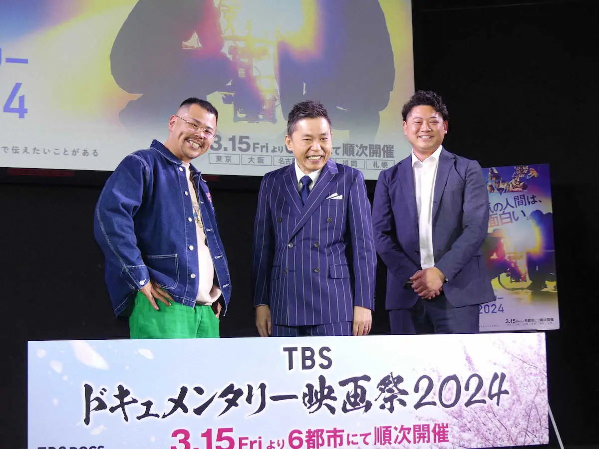 【画像・写真】太田光がチェアマンを務めるTBSドキュメンタリー映画祭のイベント「後ほど下着姿のダンサーが来ます」